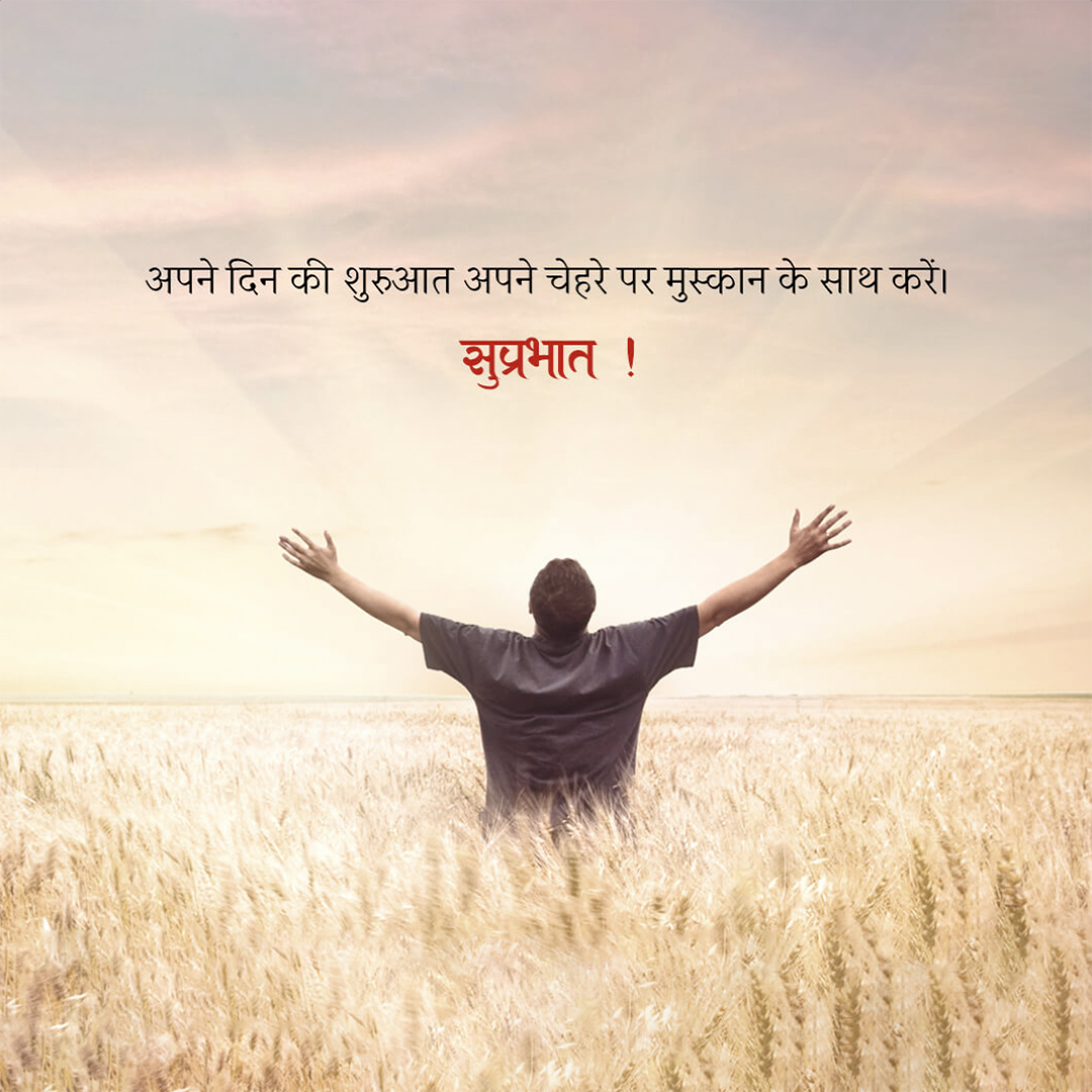 Good Morning
