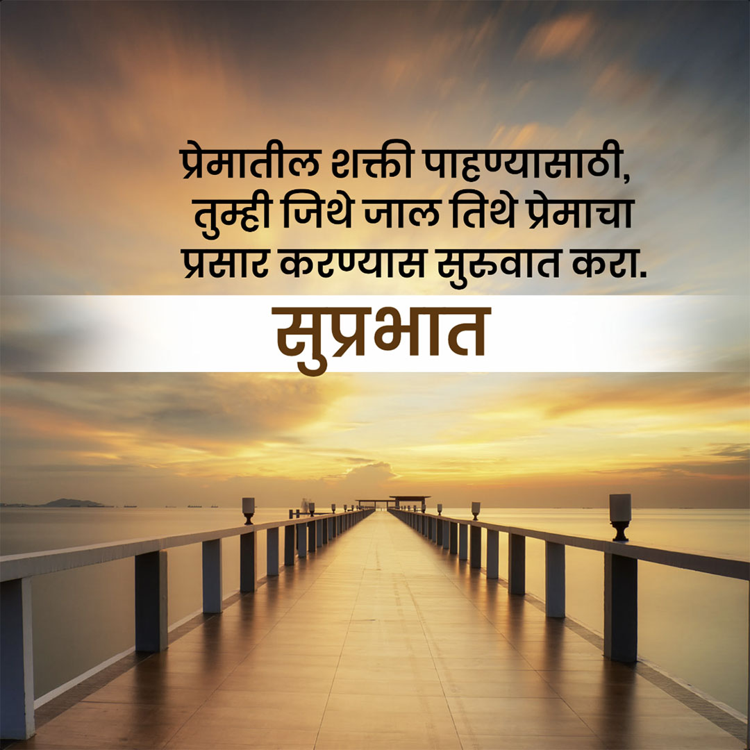Good Morning