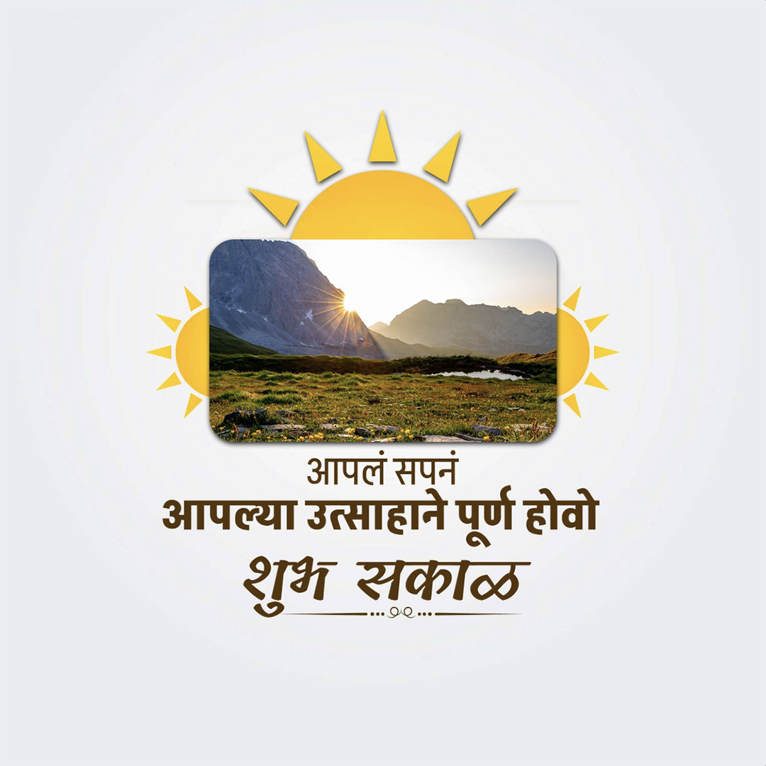 Good Morning
