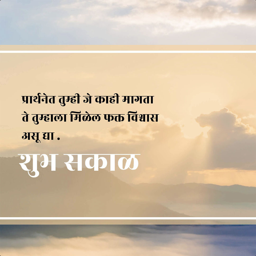 Good Morning