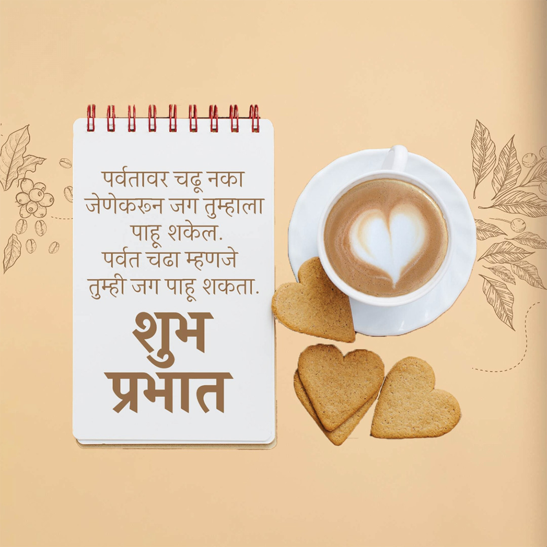 Good Morning