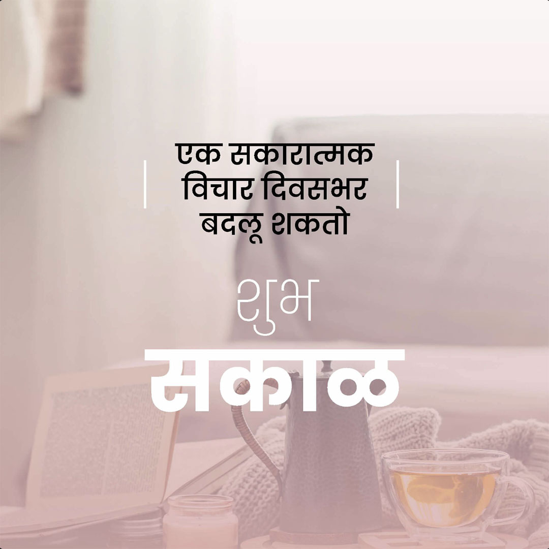 Good Morning