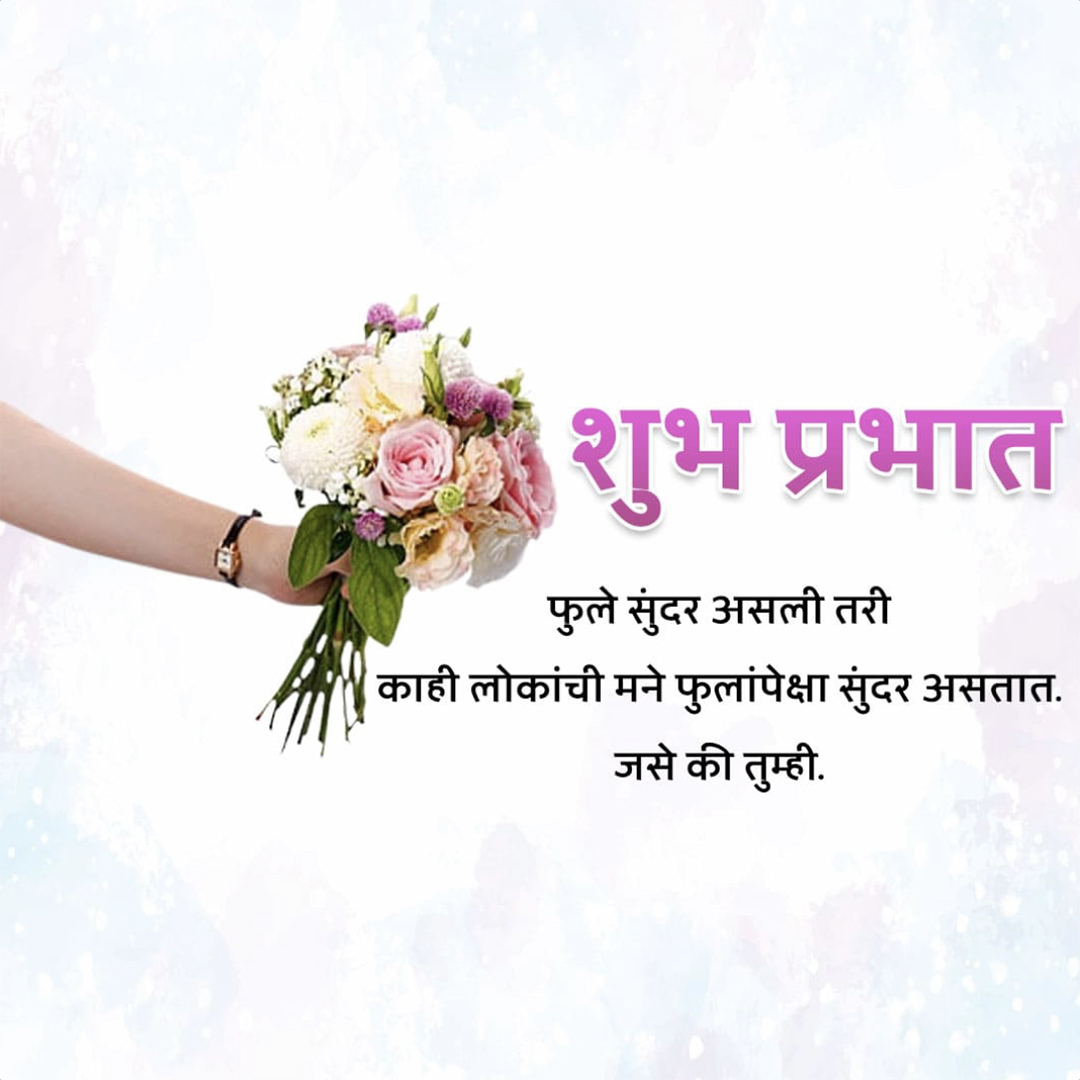 Good Morning