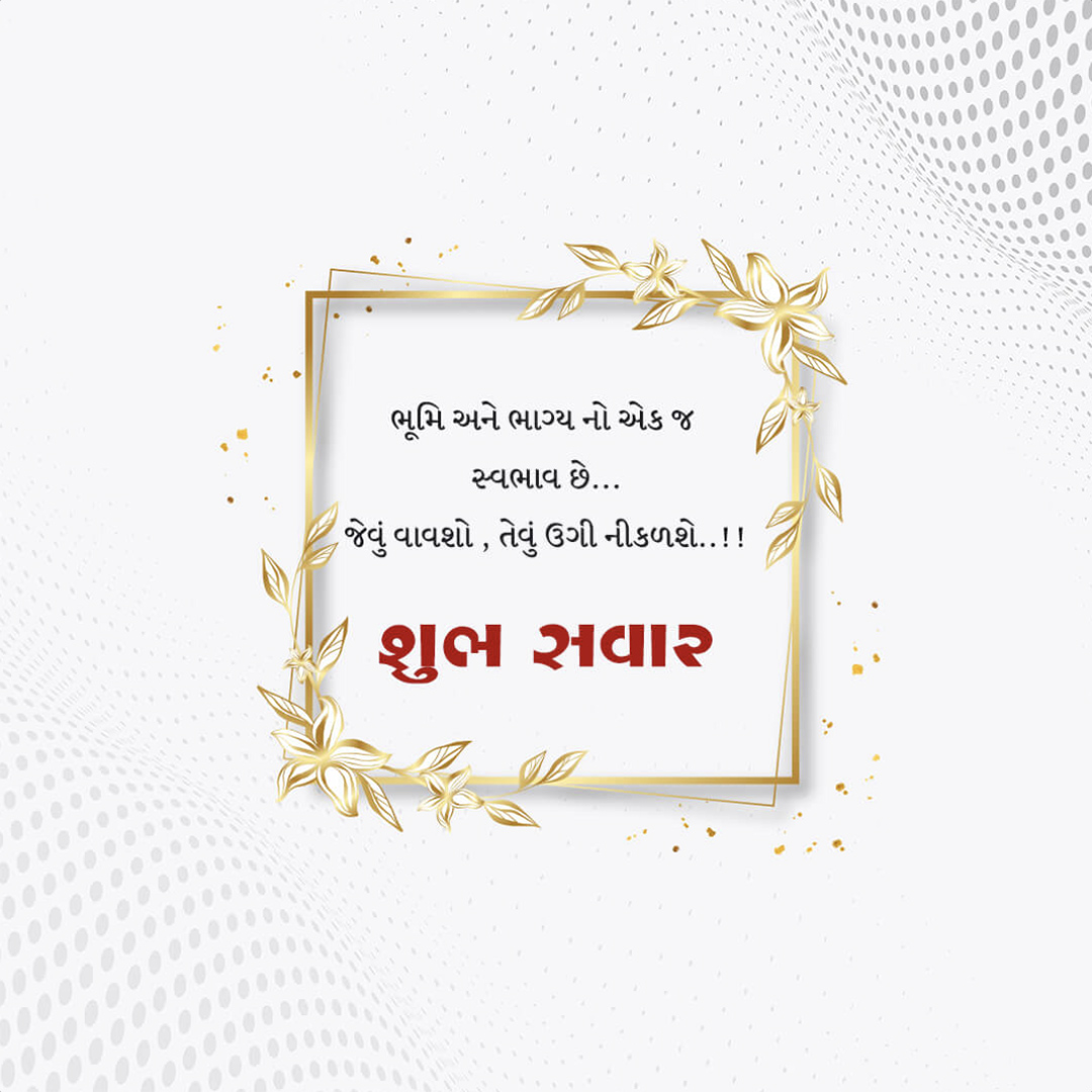 Good Morning