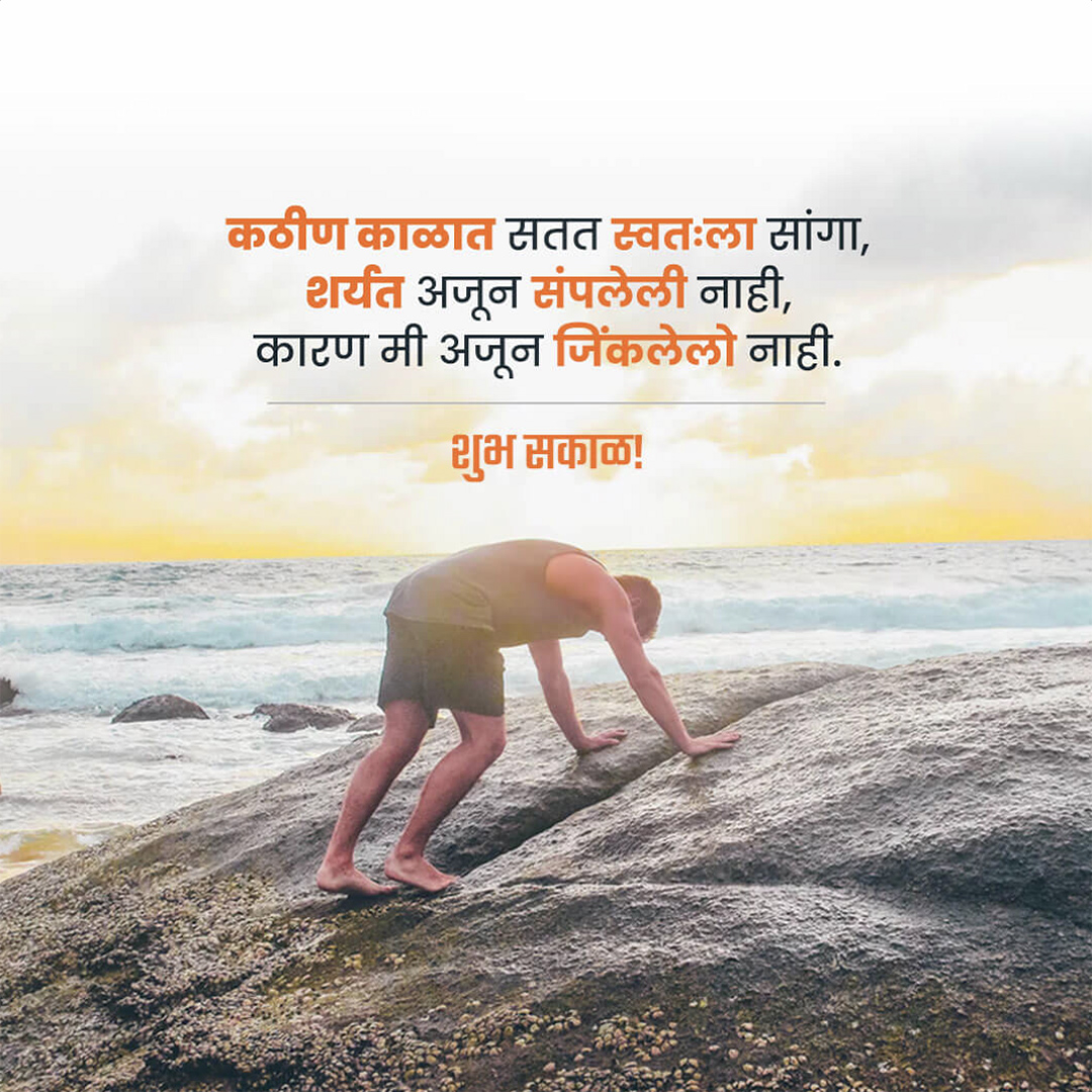 Good Morning