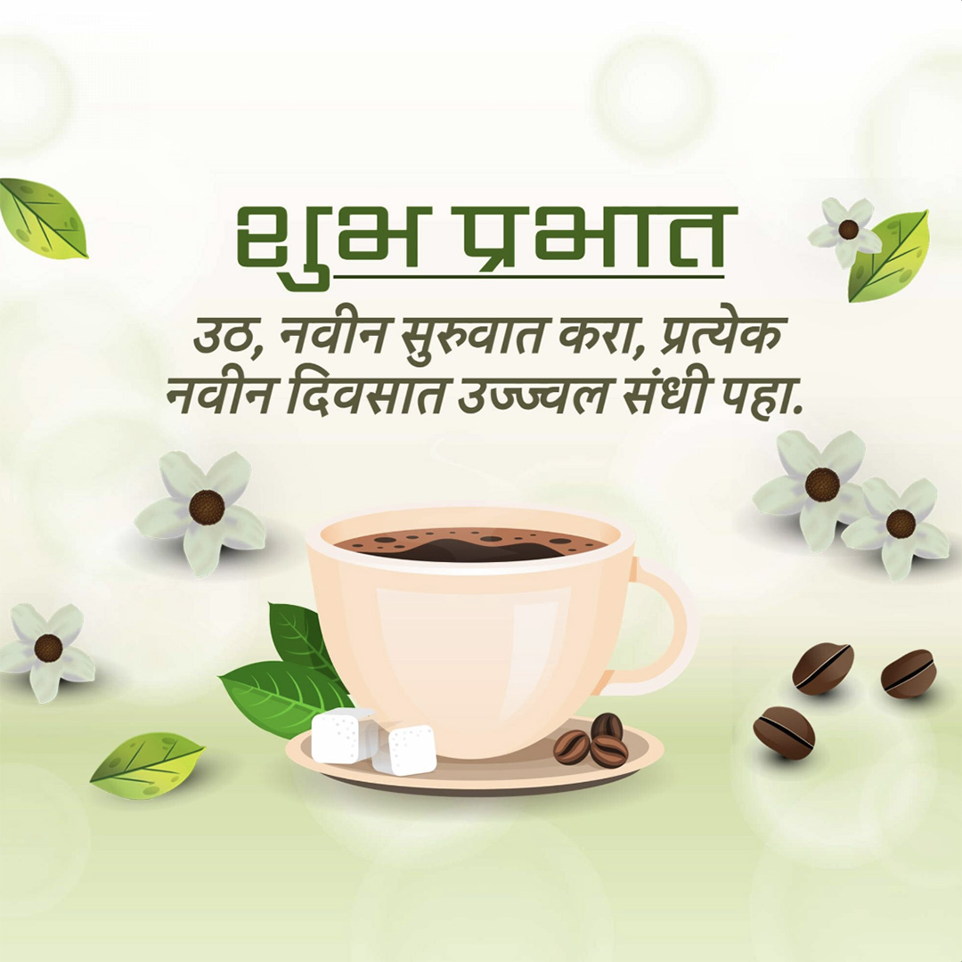 Good Morning