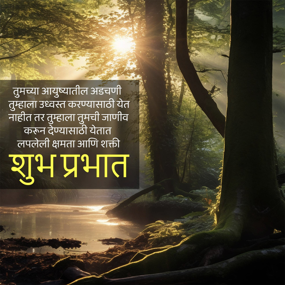 Good Morning