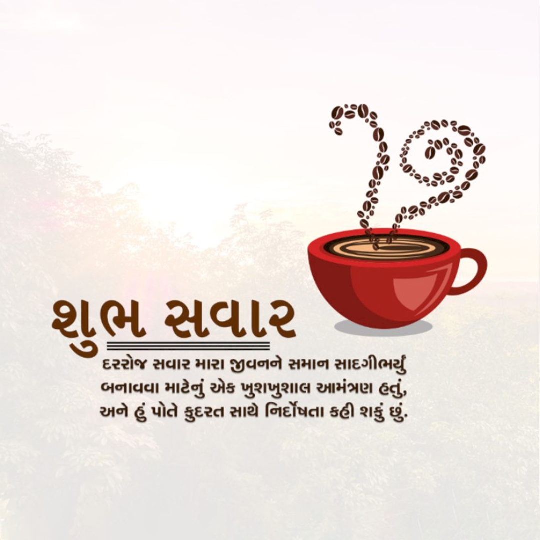 Good Morning