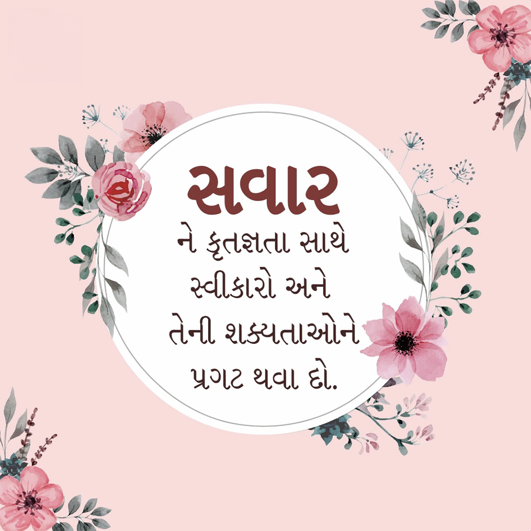 Good Morning