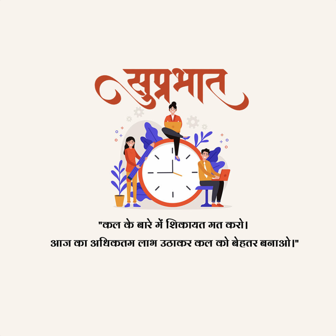 Good Morning
