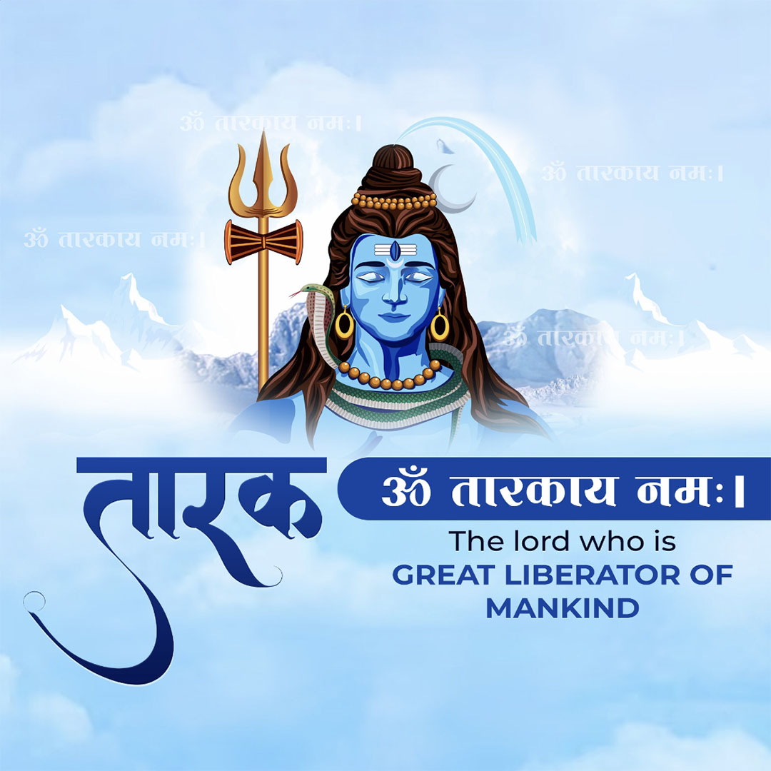 108 Name of Shiva