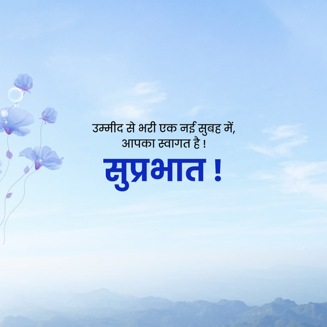 Good Morning