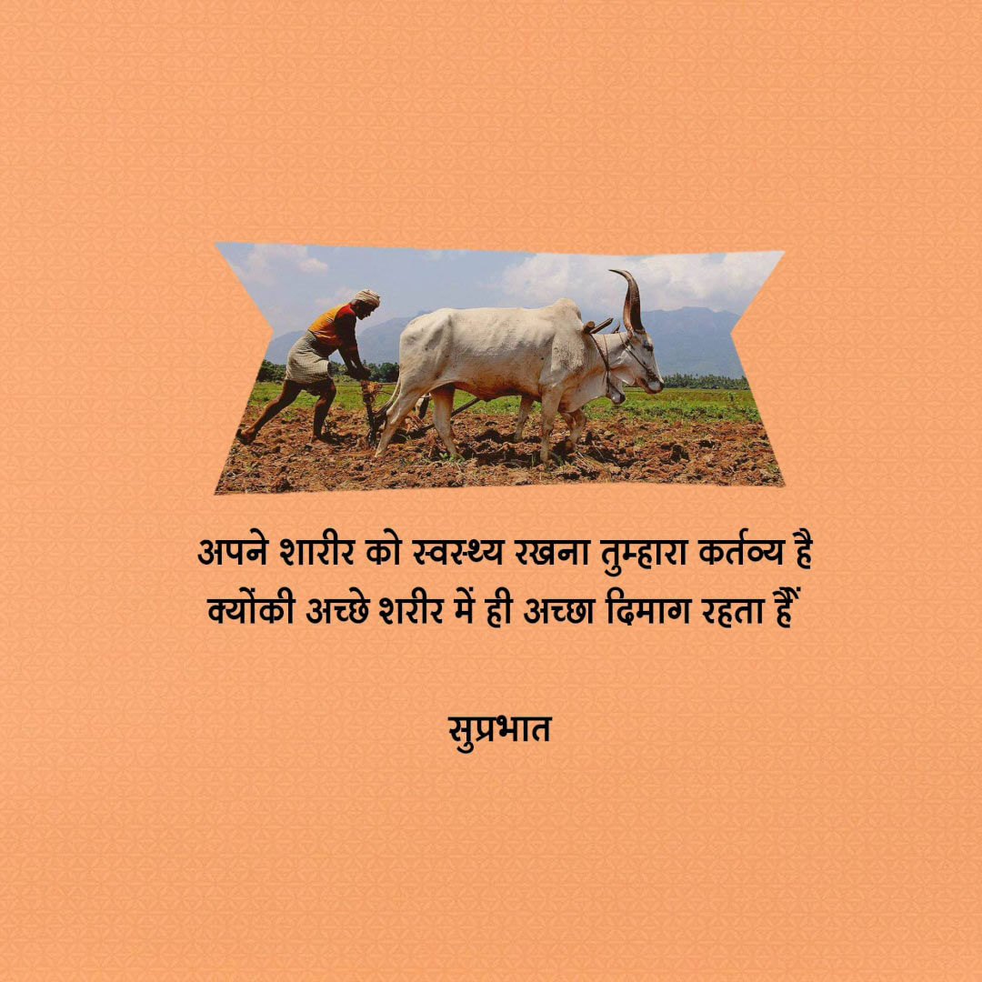 Good Morning