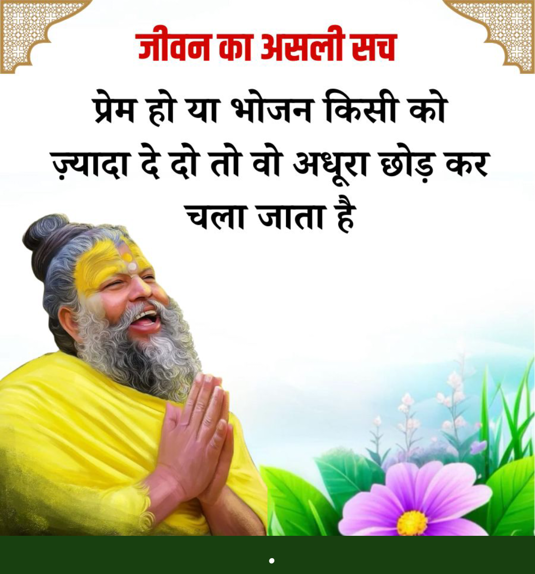 Premanand Ji Maharaj Quote