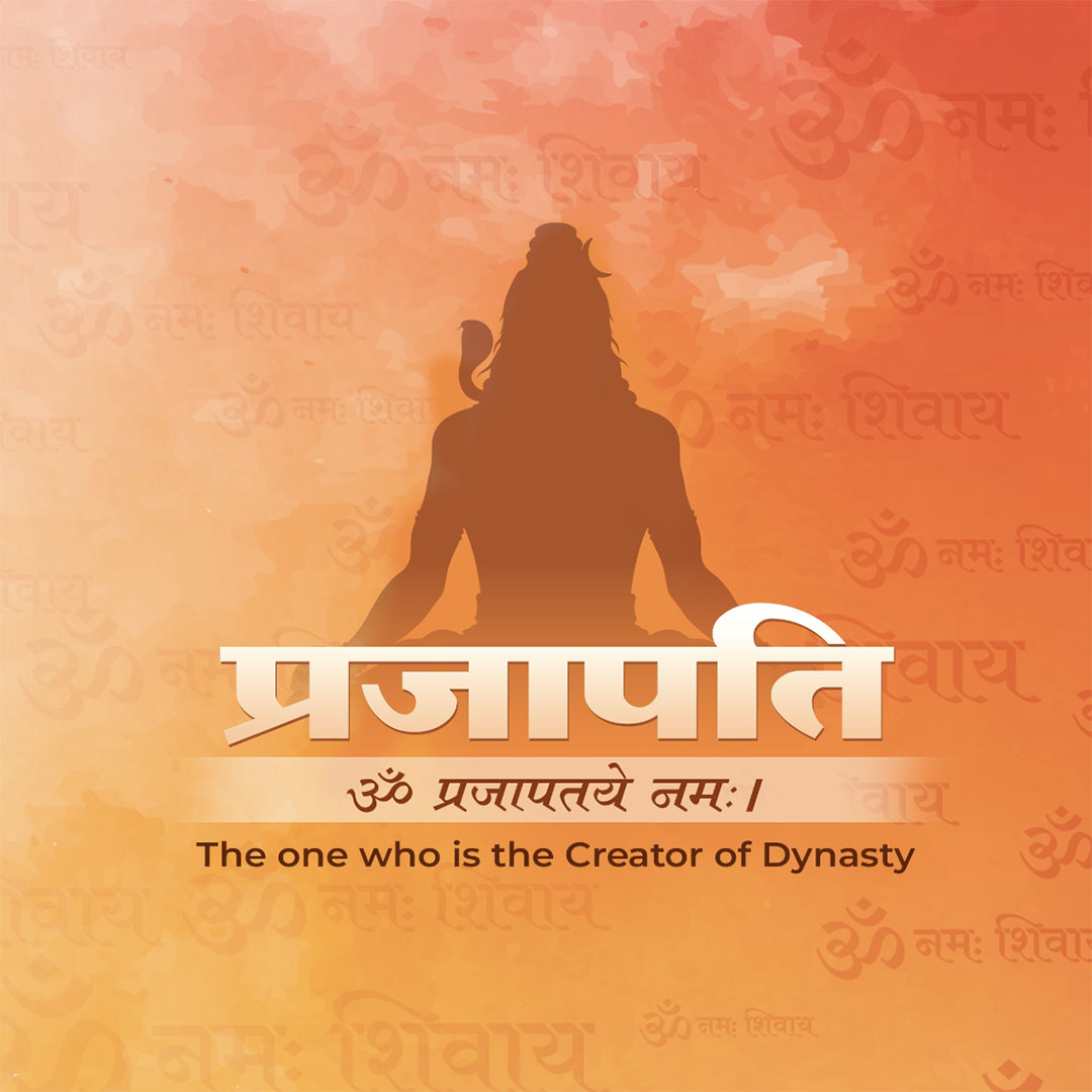 108 Name of Shiva