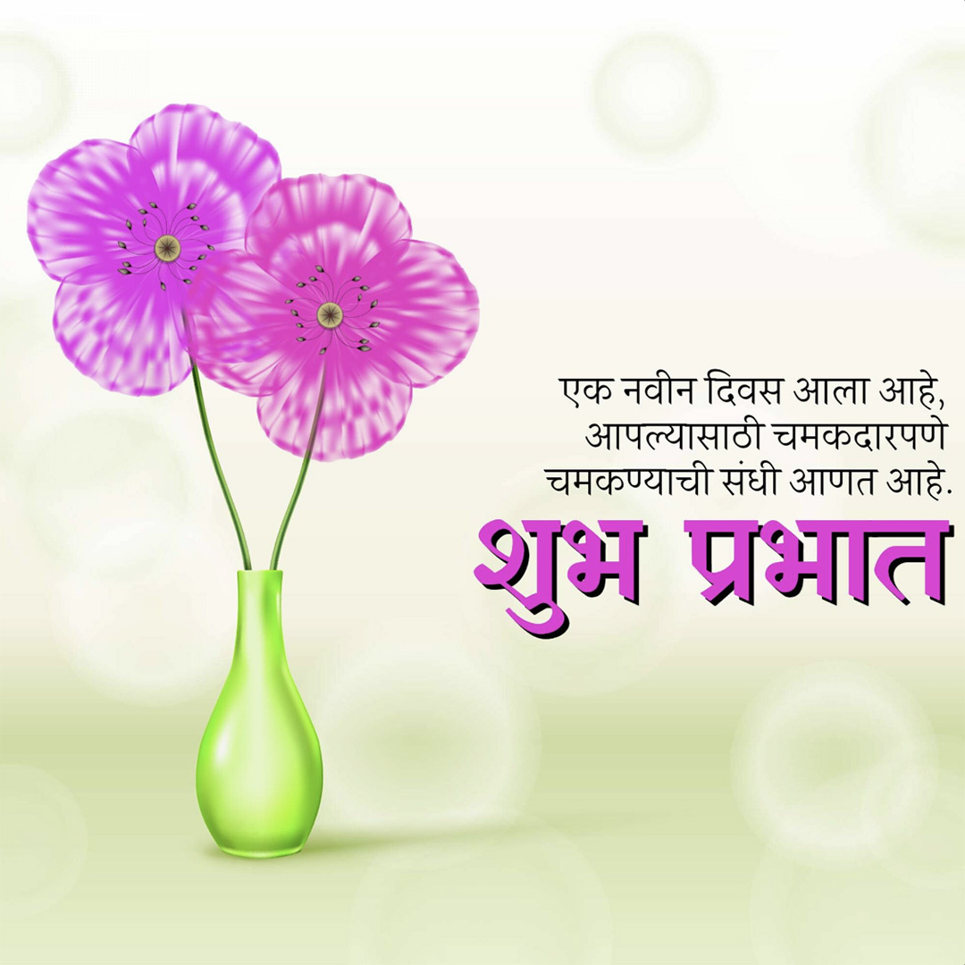 Good Morning