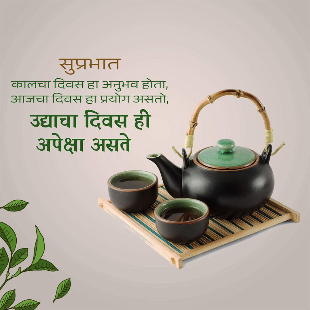 Good Morning
