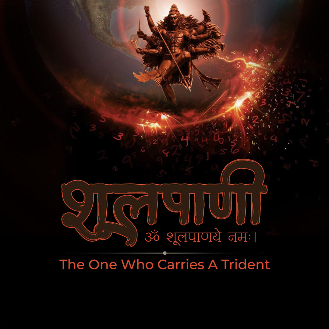 108 Name of Shiva