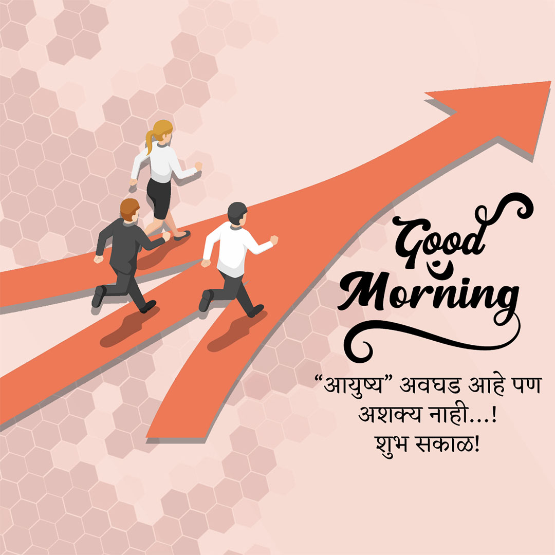 Good Morning
