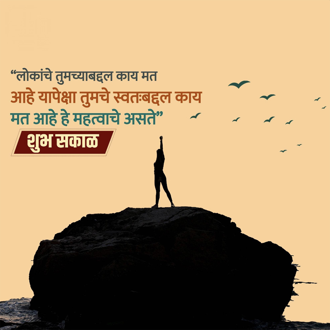Good Morning