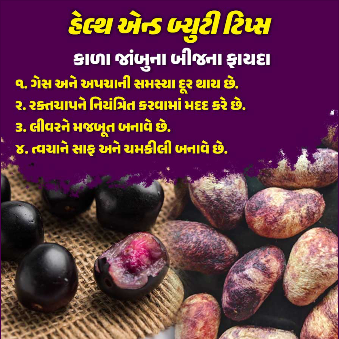 Health Tips
