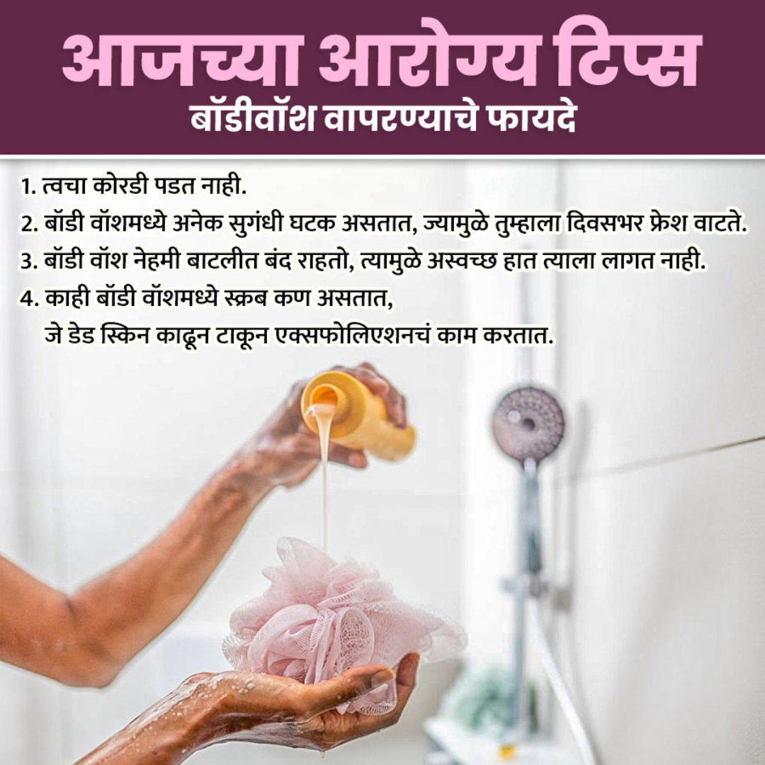 Health Tips