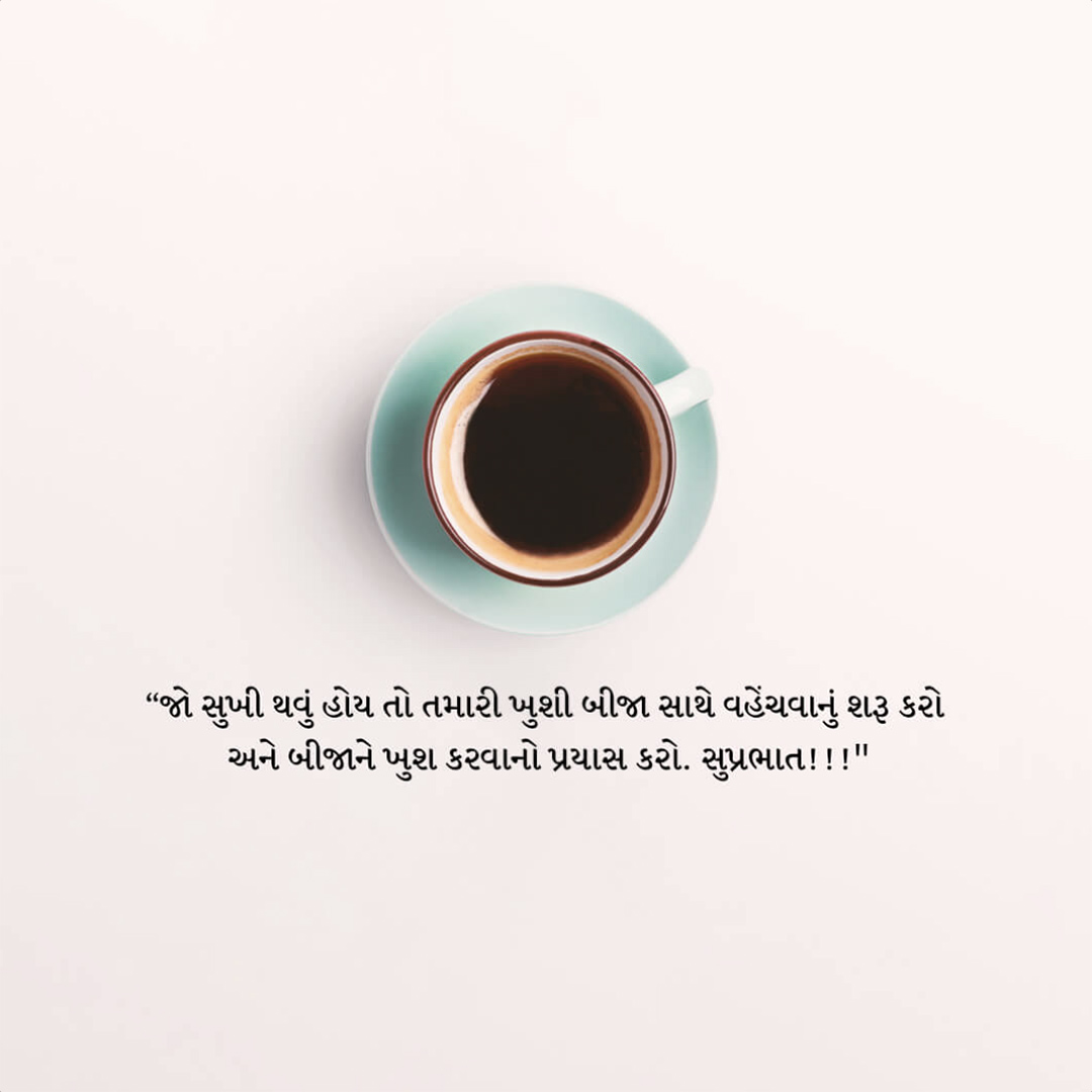 Good Morning