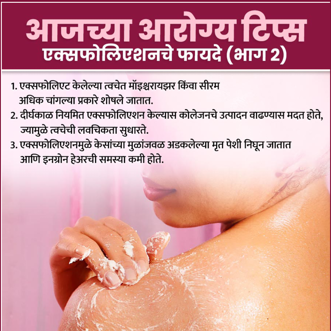 Health Tips