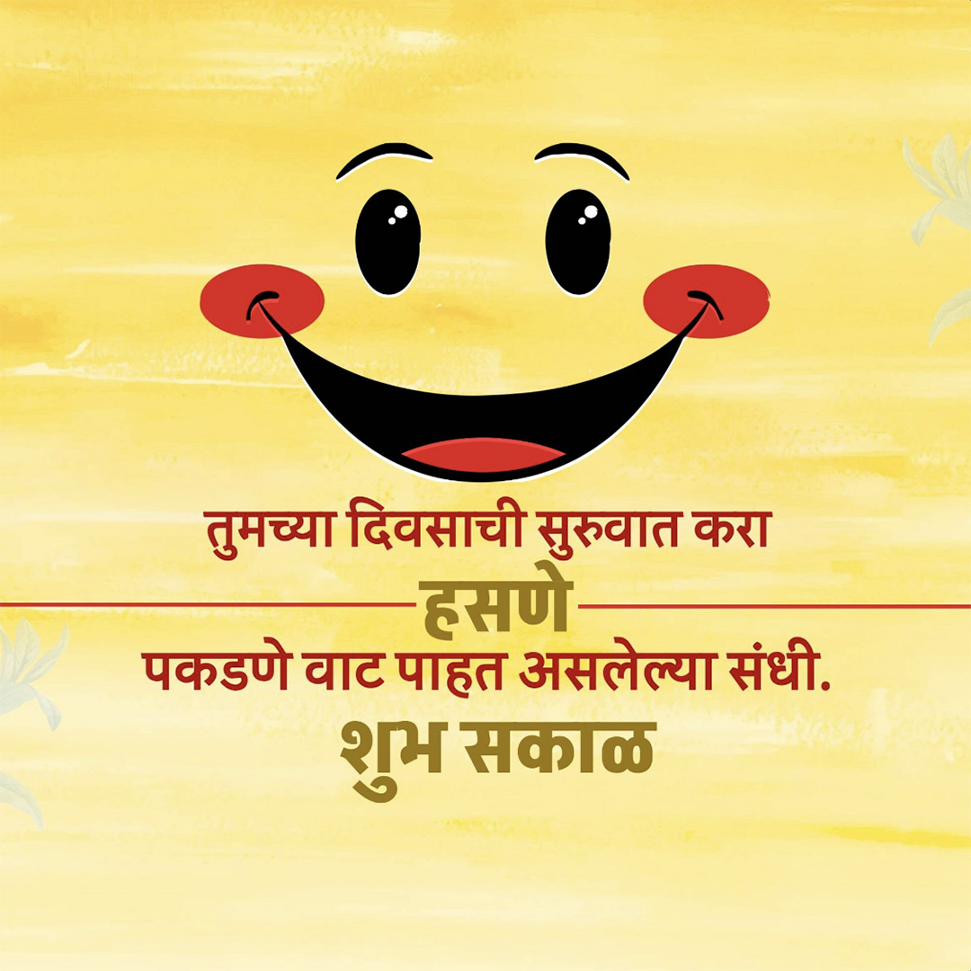 Good Morning