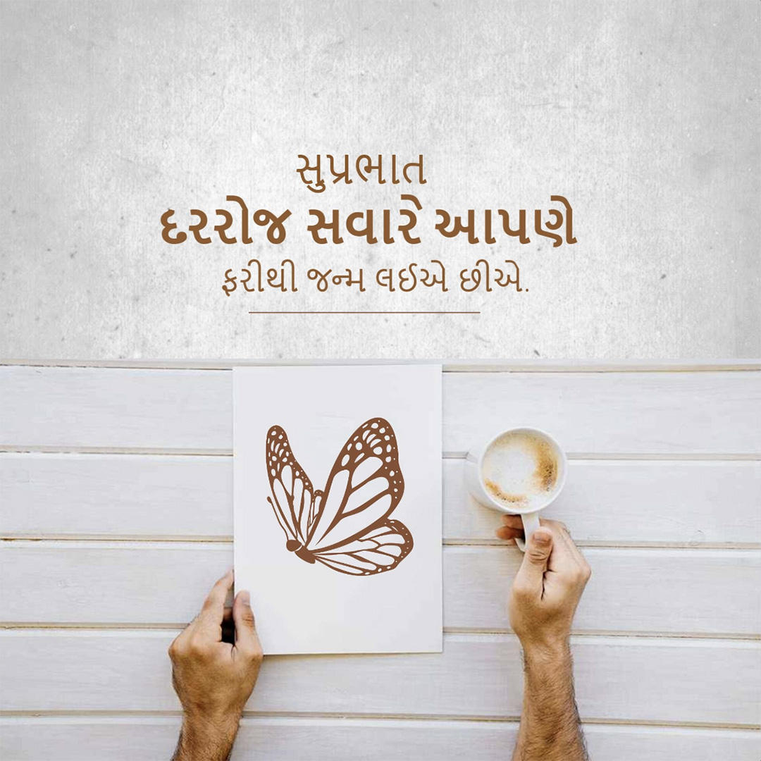 Good Morning