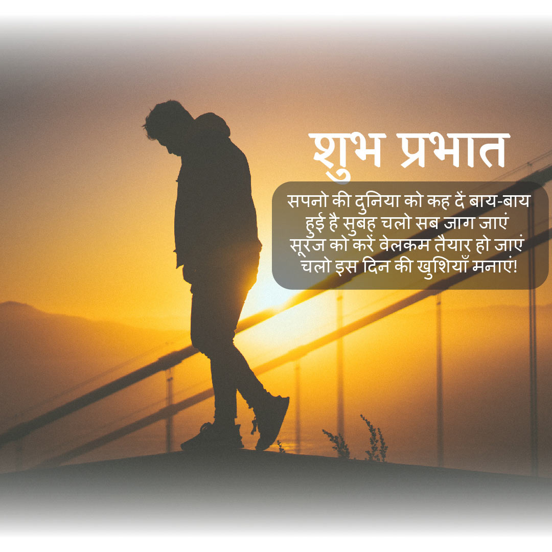 Good Morning