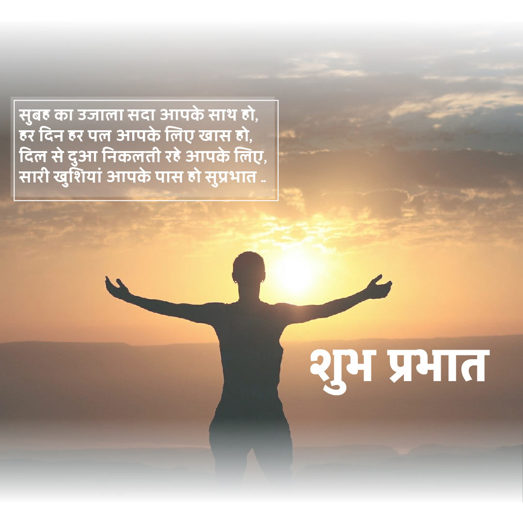 Good Morning