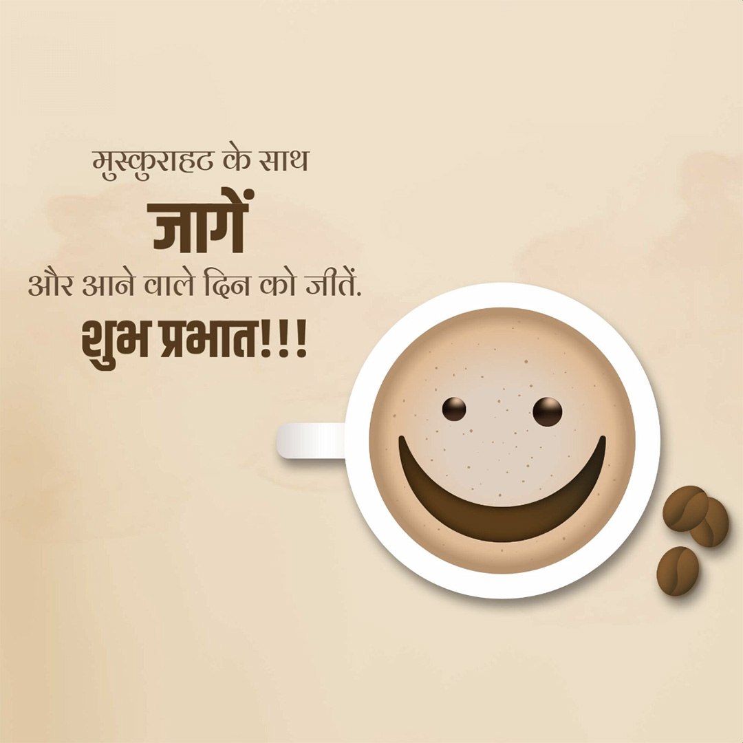 Good Morning