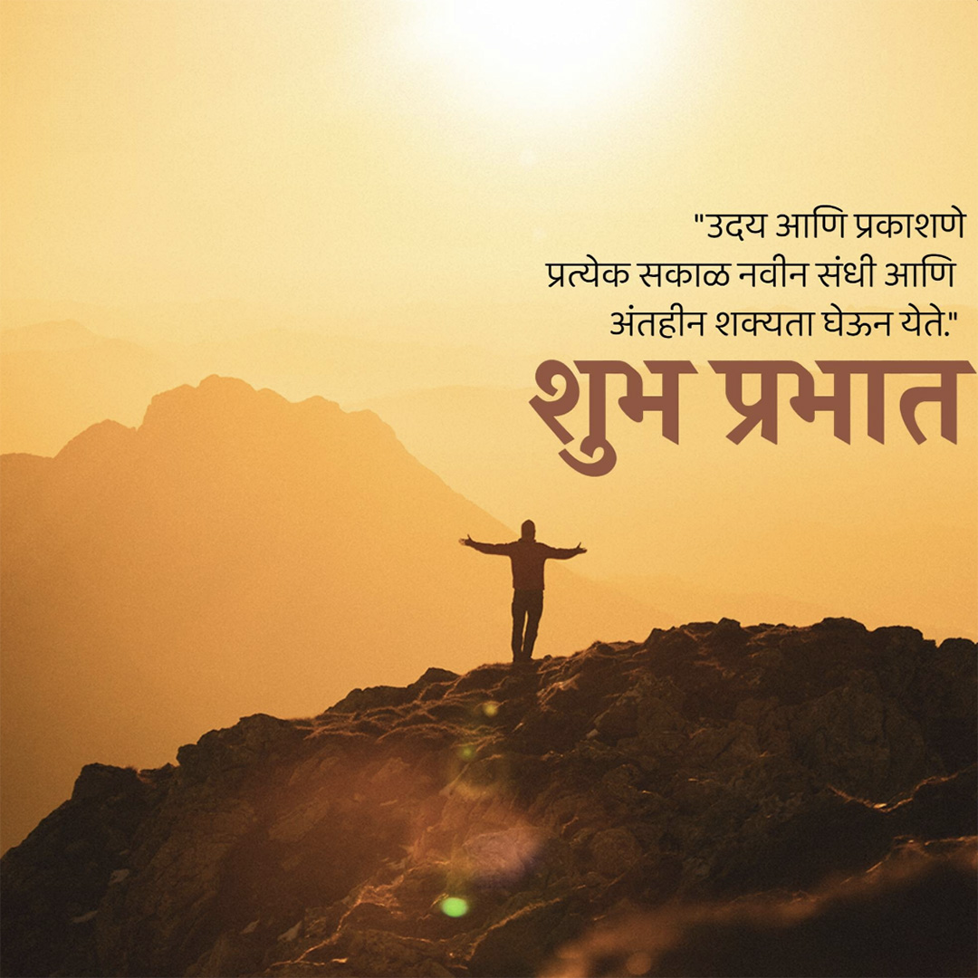 Good Morning