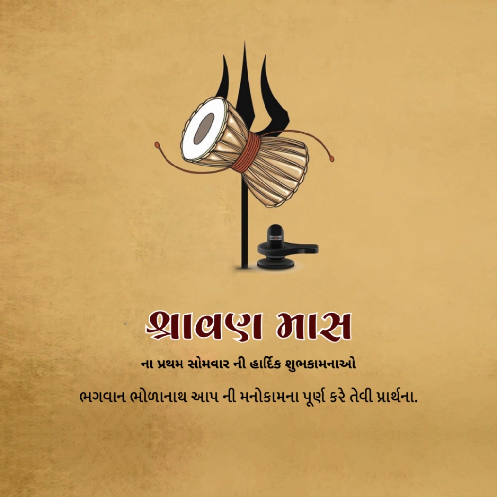 Shravan Somvar