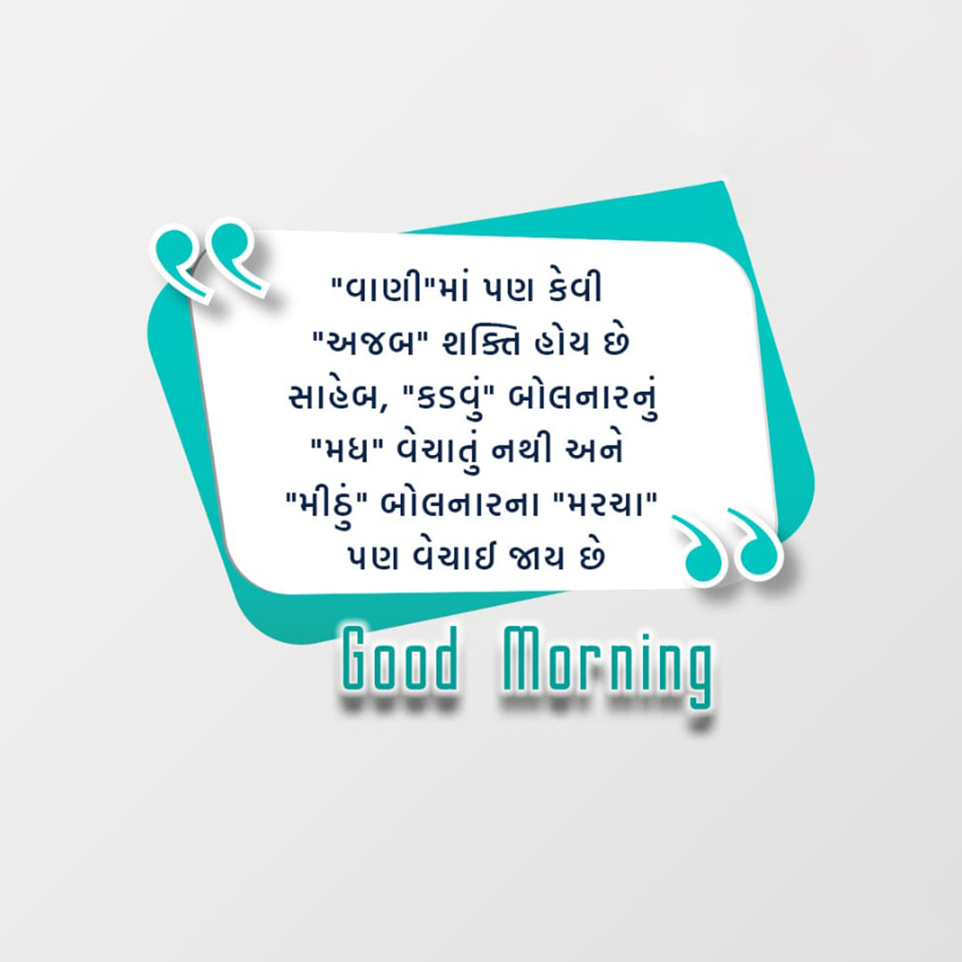 Good Morning