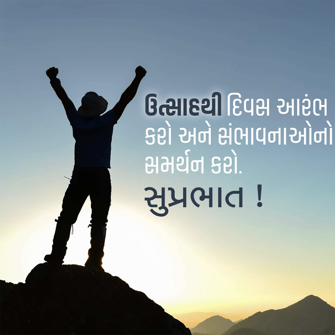 Good Morning