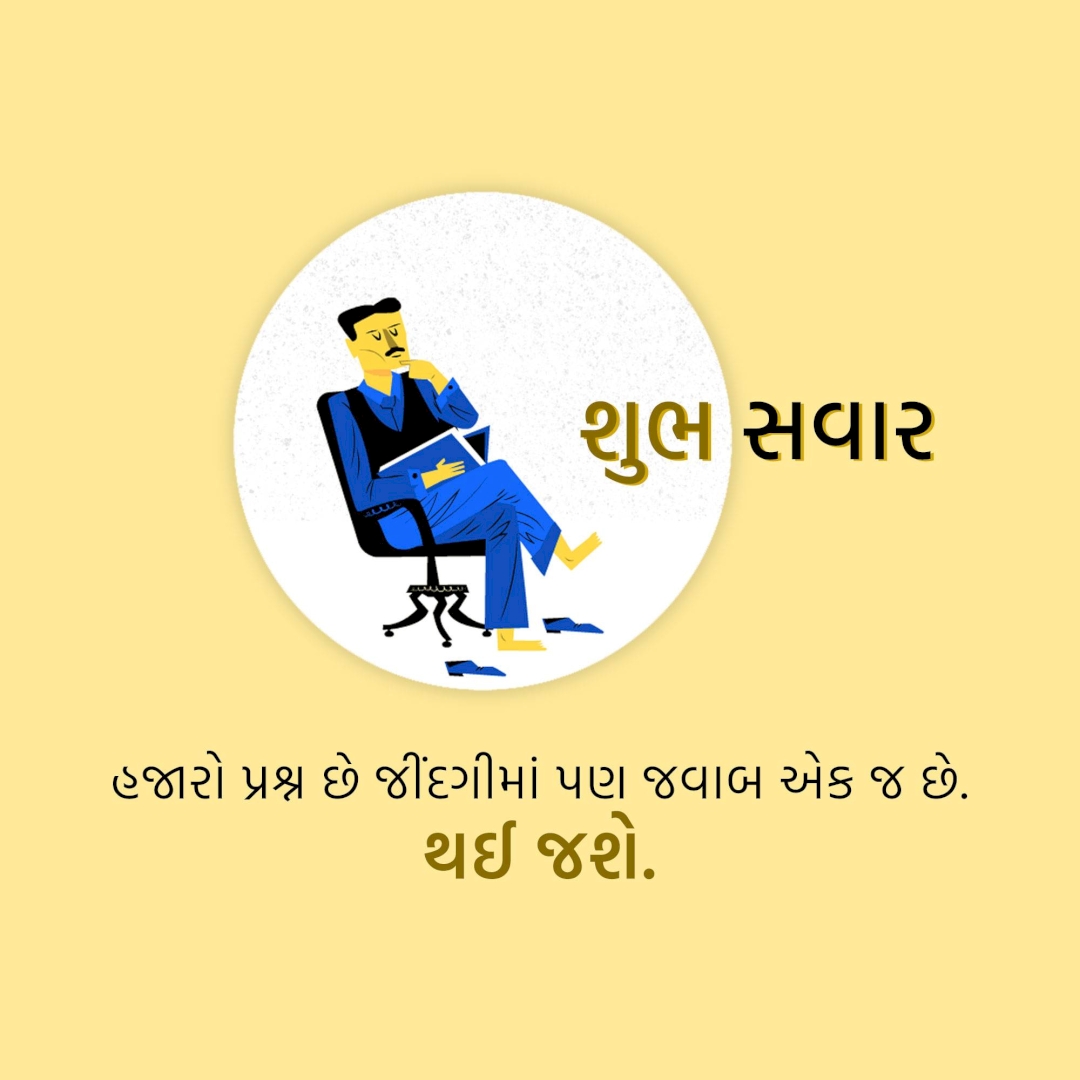 Good Morning