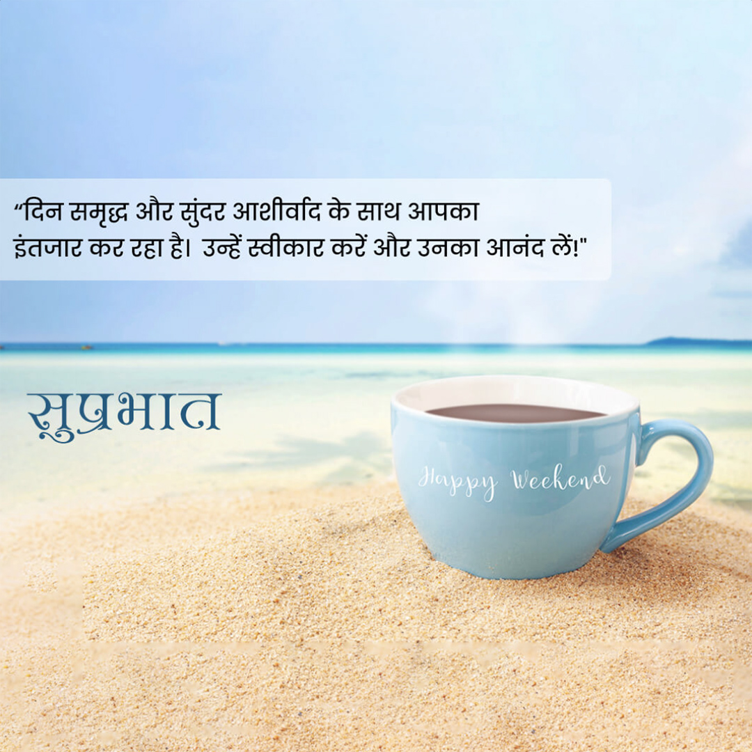 Good Morning