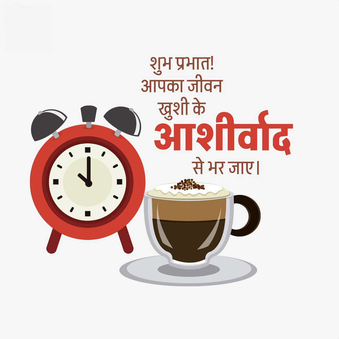 Good Morning