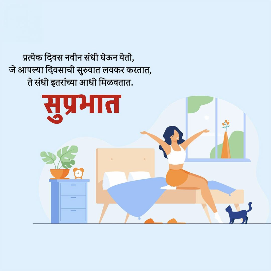 Good Morning