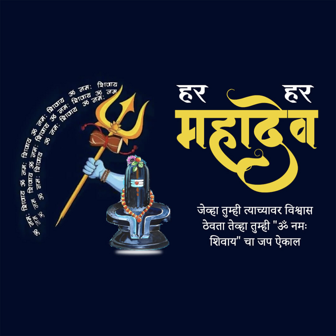 Mahadev Quotes