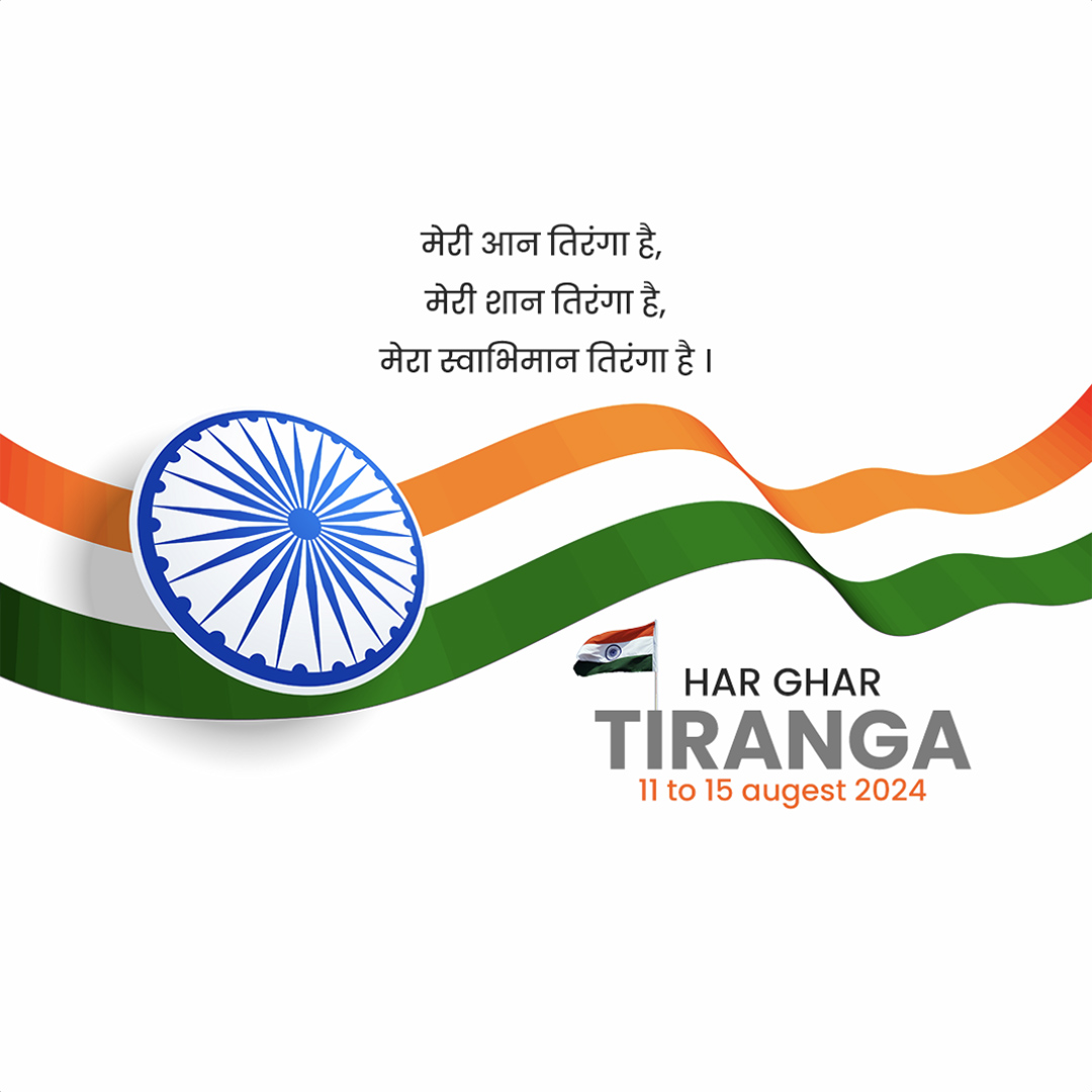 Har Ghar Tiranga