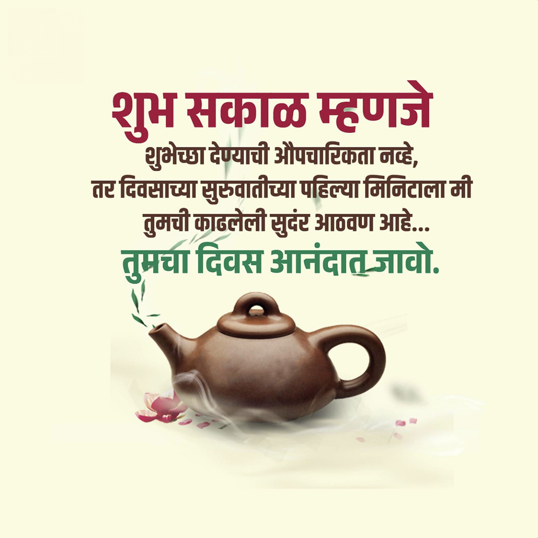Good Morning