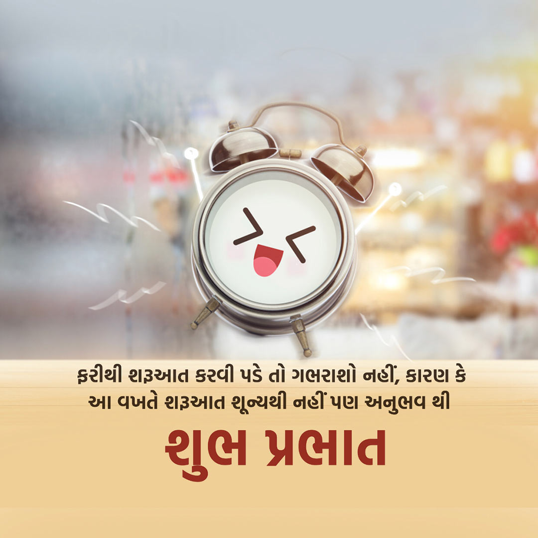 Good Morning