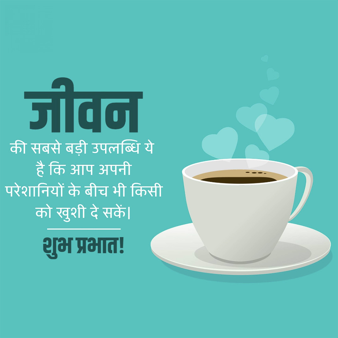 Good Morning