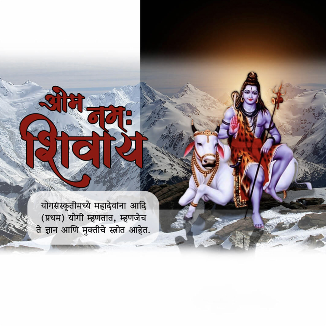 Mahadev Quotes