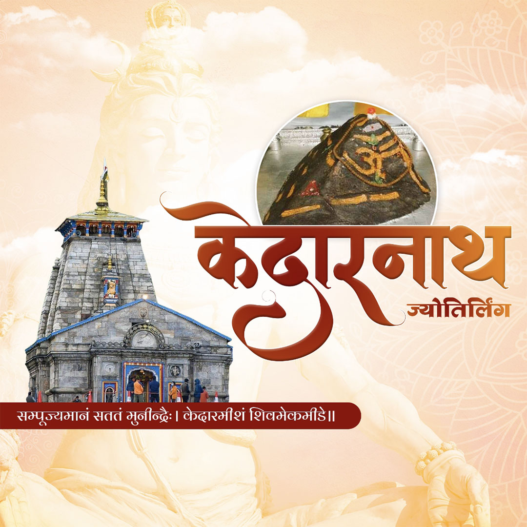12 Jyotirlinga