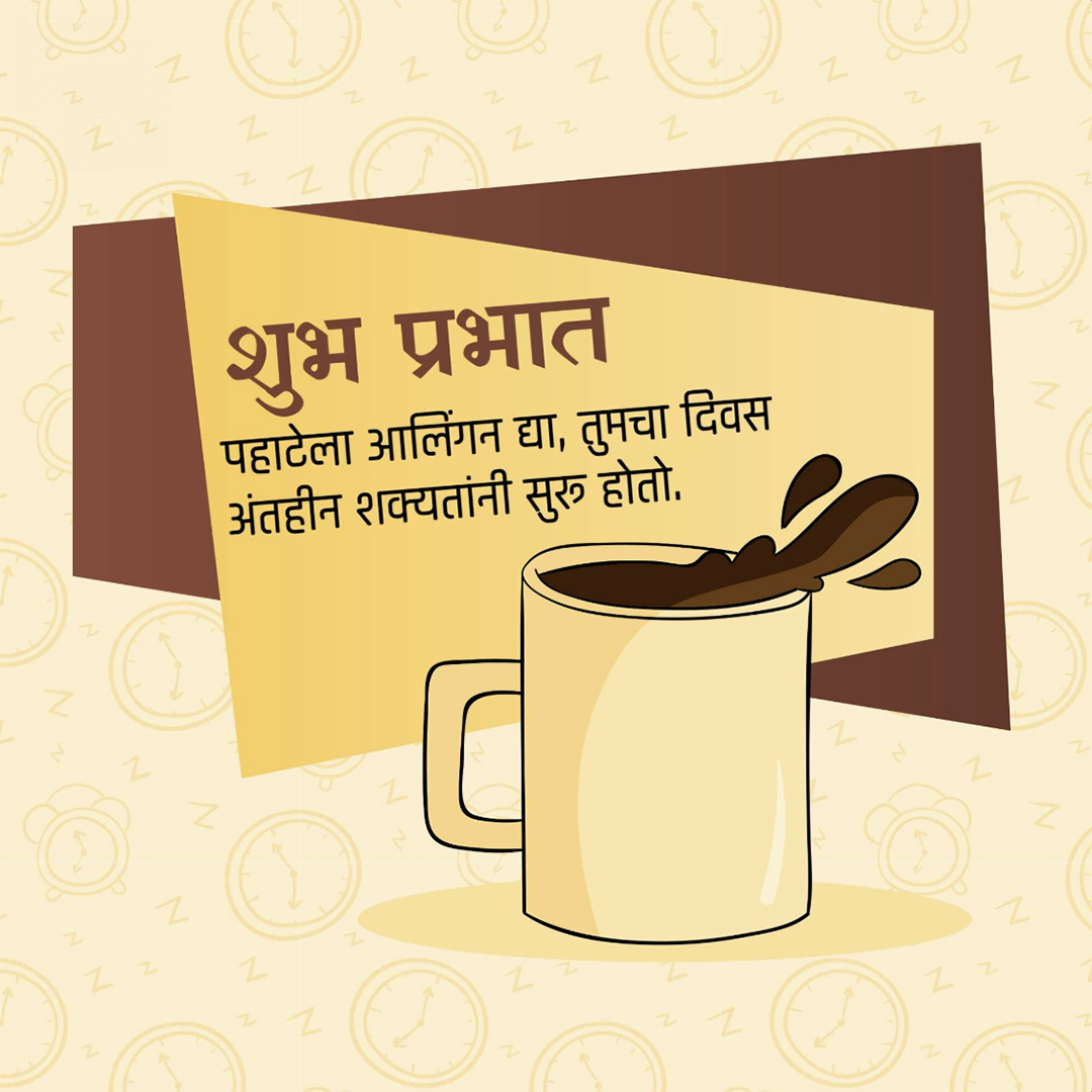Good Morning