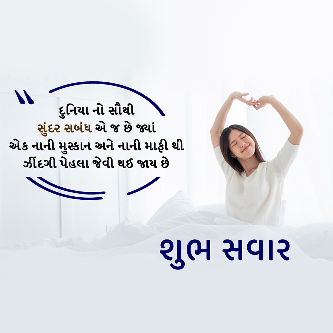Good Morning